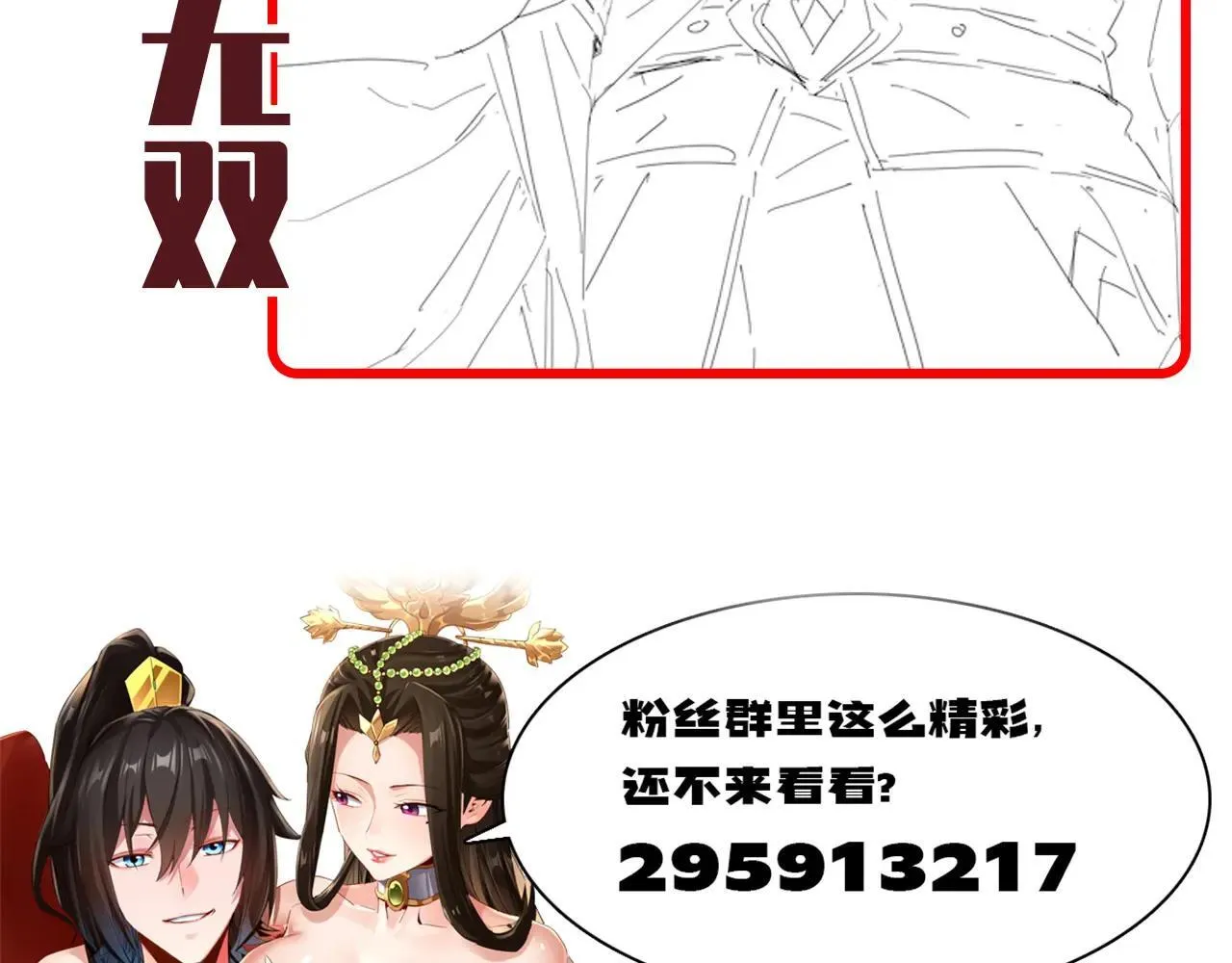 第59话 祖师传道174