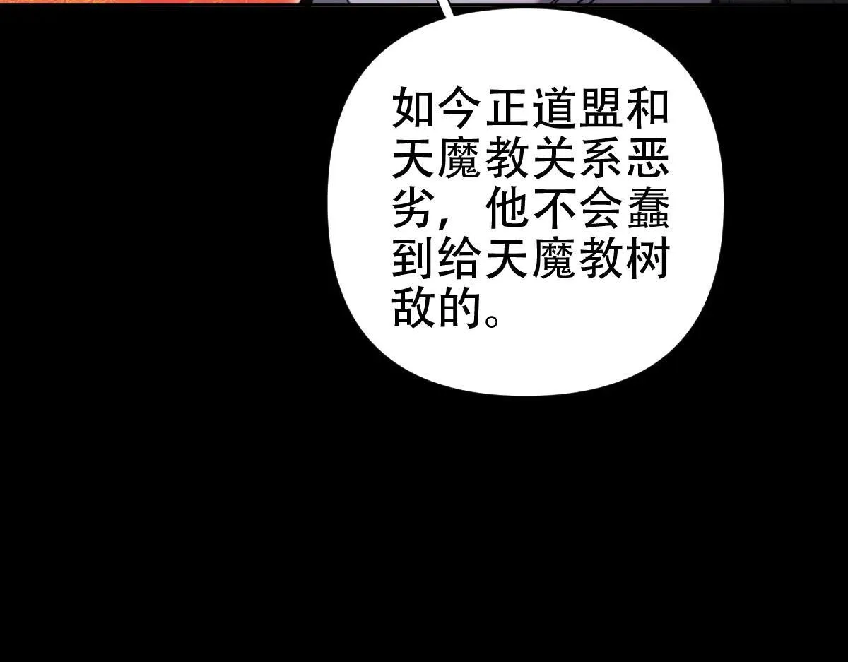 第60话 来自各方的橄榄枝16