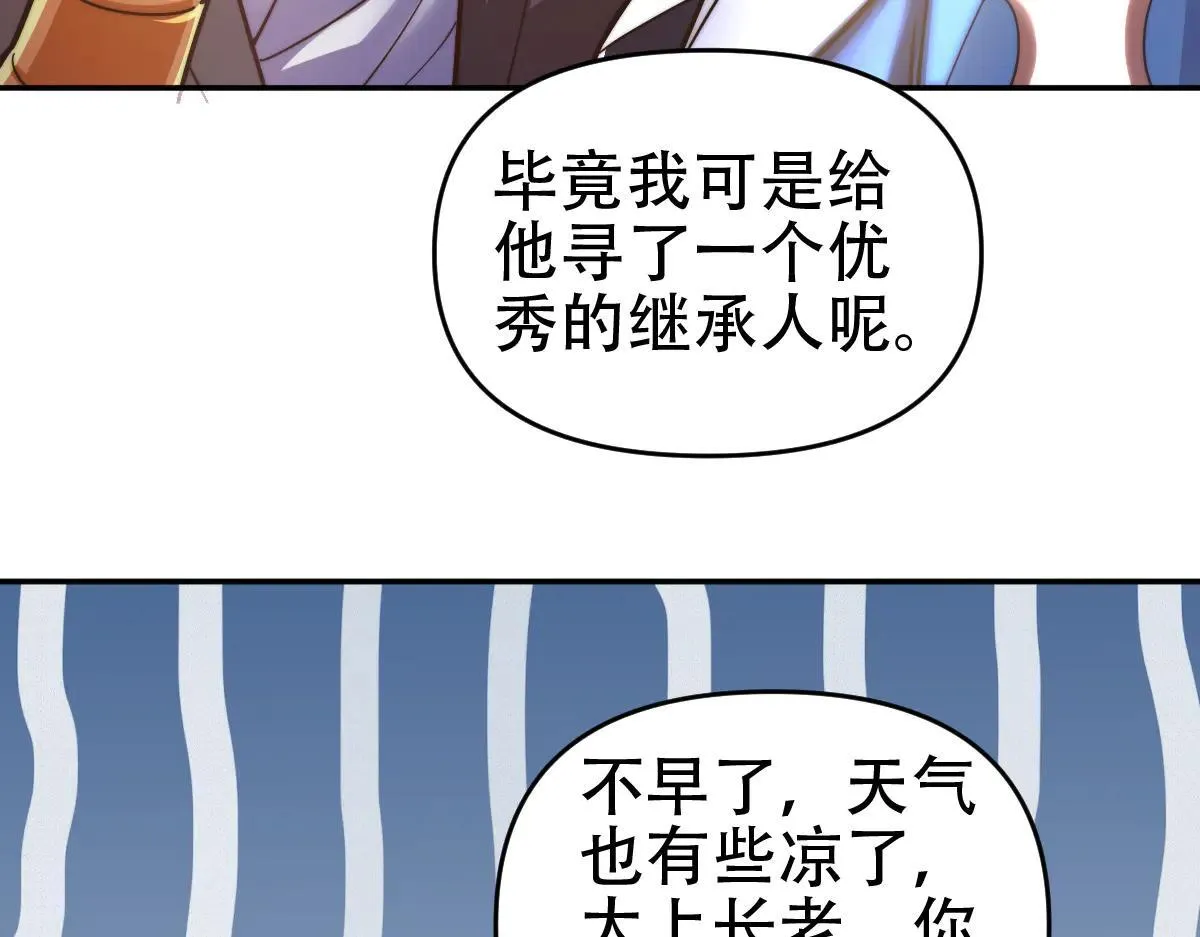 第61话 小别胜新婚69