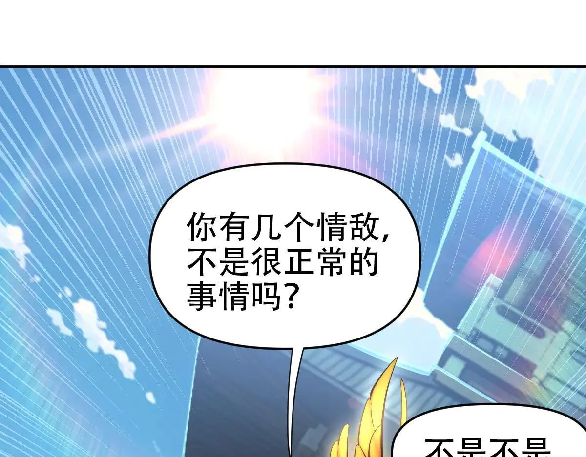 第62话 无法炼成的丹药113