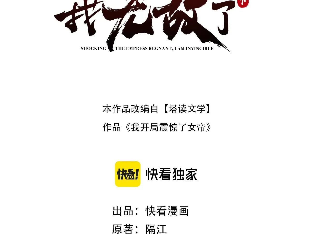 第61话 小别胜新婚2