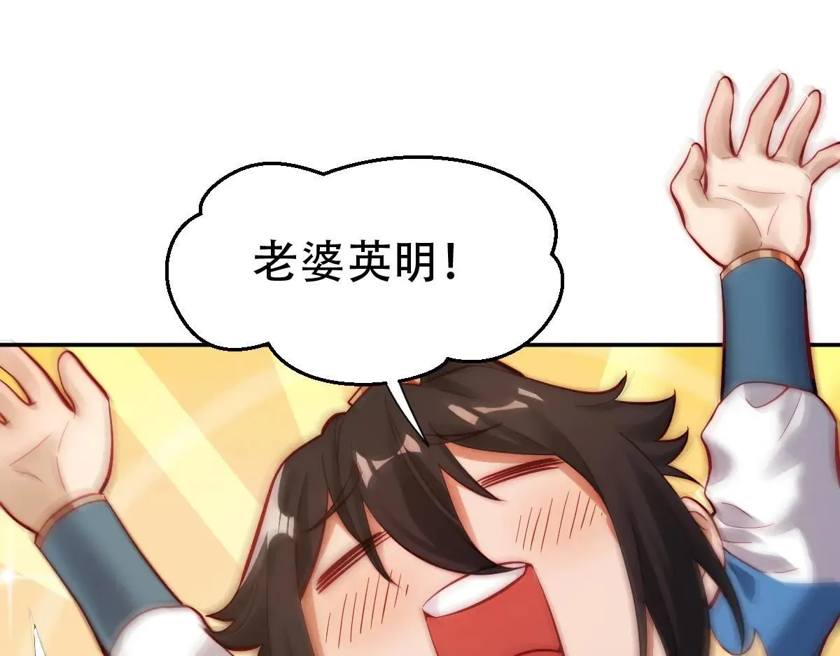 第61话 小别胜新婚108