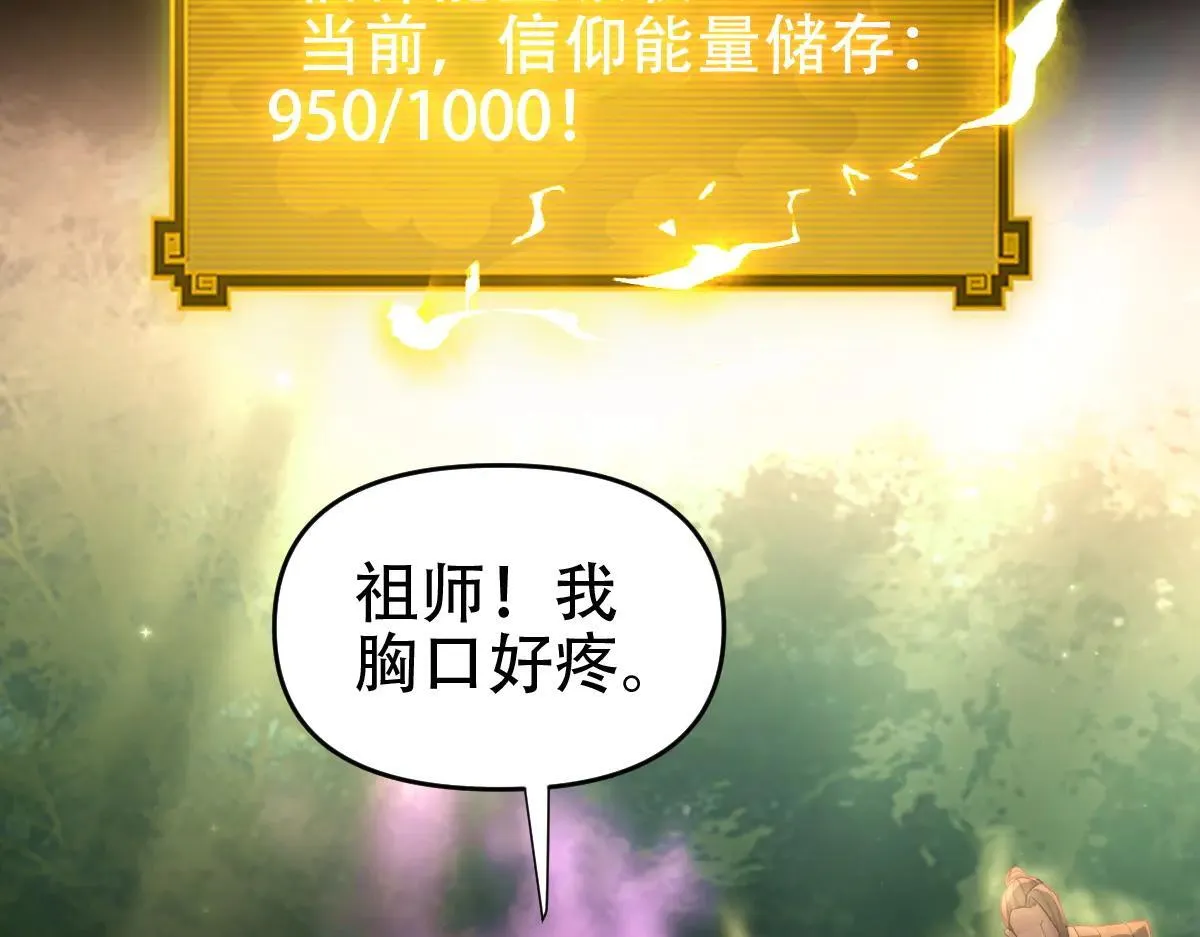 第62话 无法炼成的丹药10