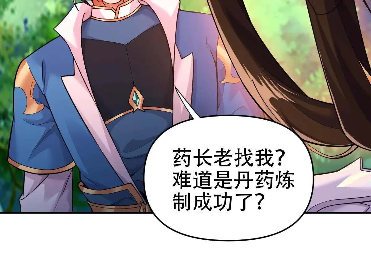 第62话 无法炼成的丹药82