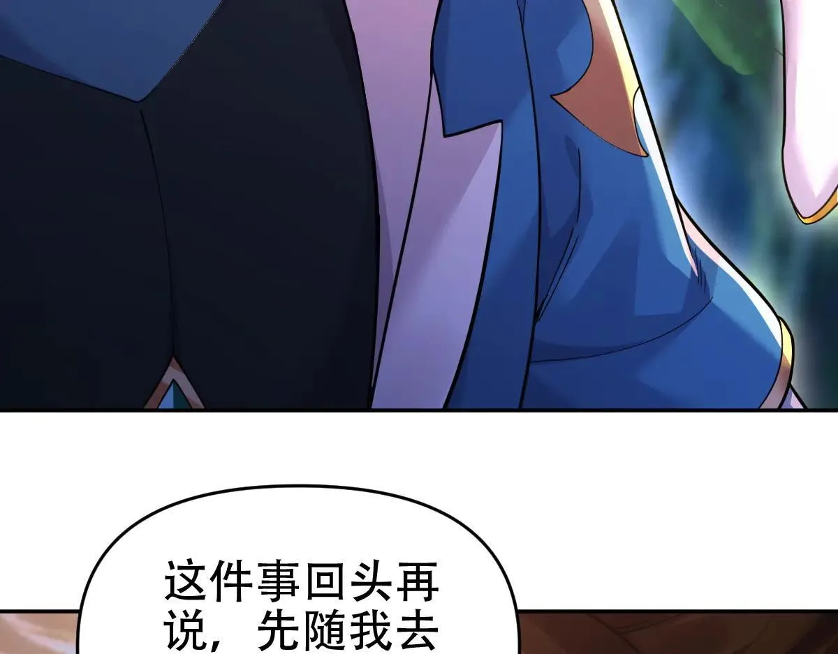 第62话 无法炼成的丹药80
