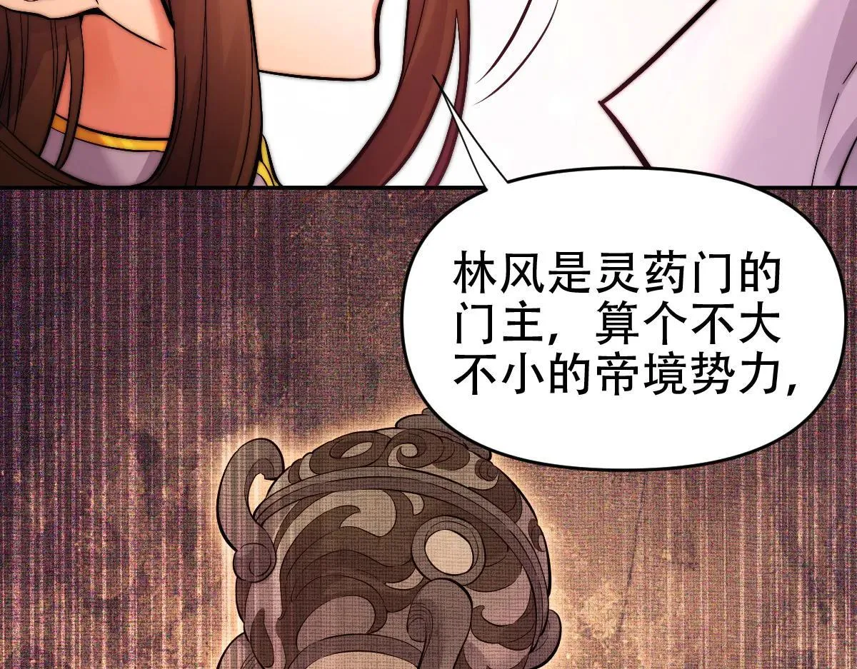 第62话 无法炼成的丹药122