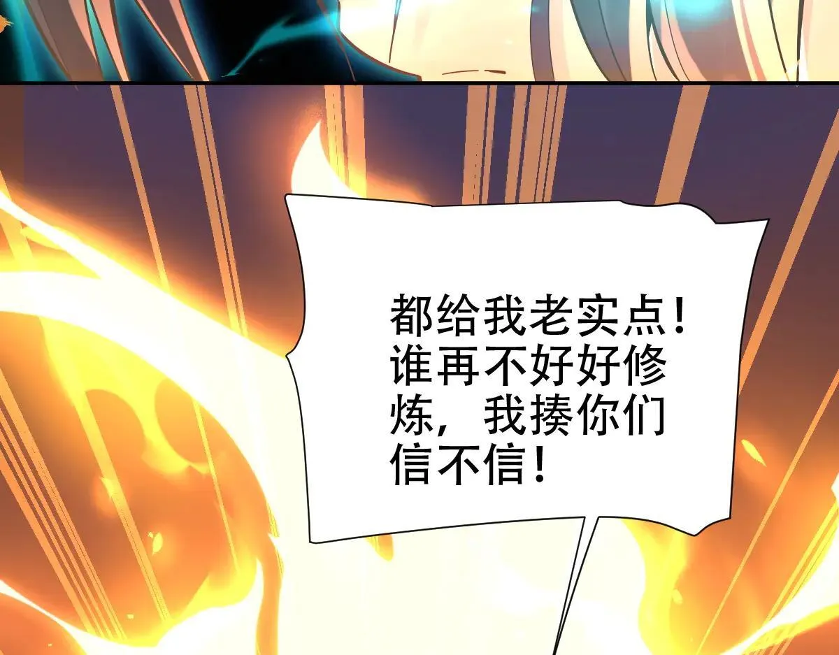 第62话 无法炼成的丹药16