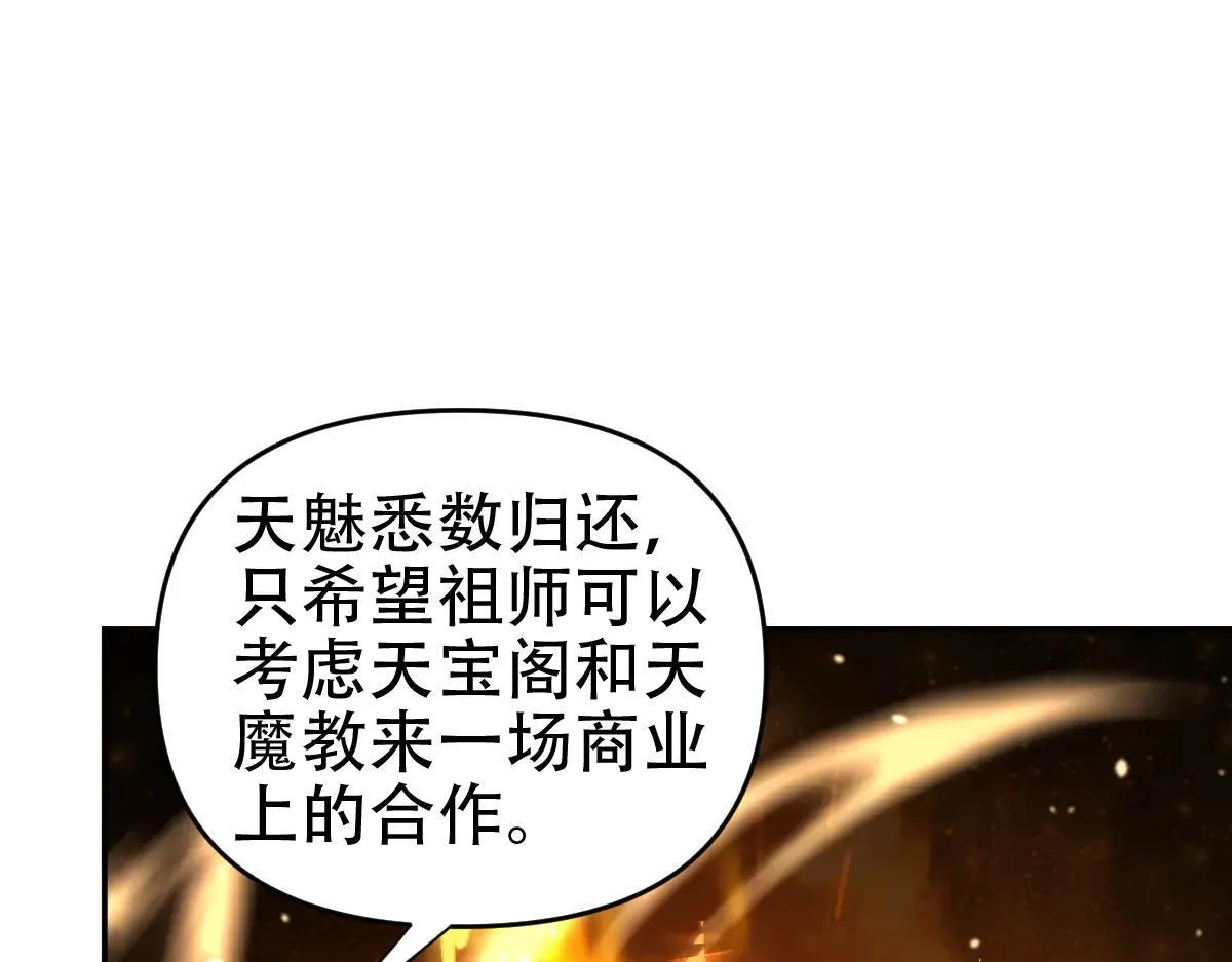 第60话 来自各方的橄榄枝121