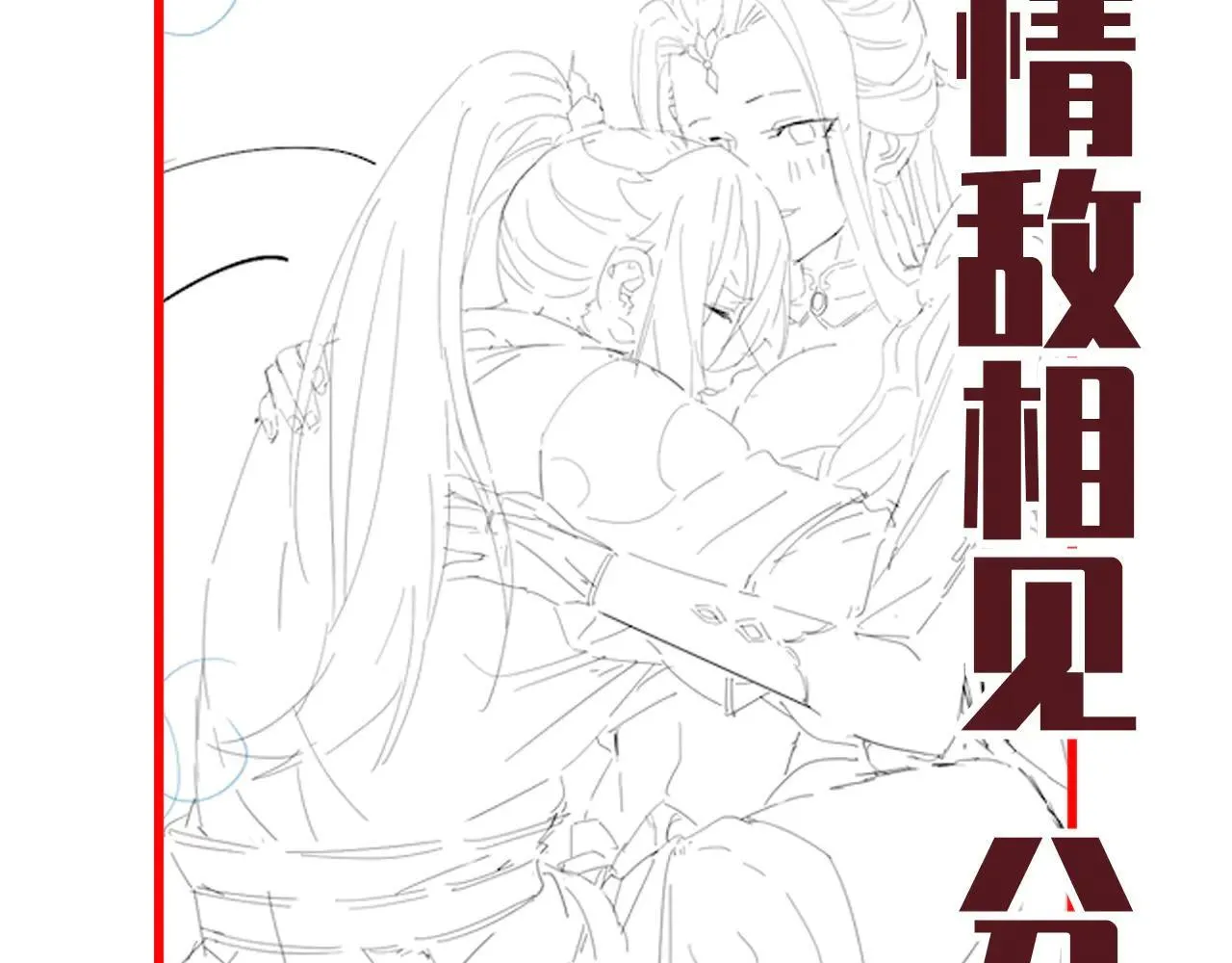 第62话 无法炼成的丹药159