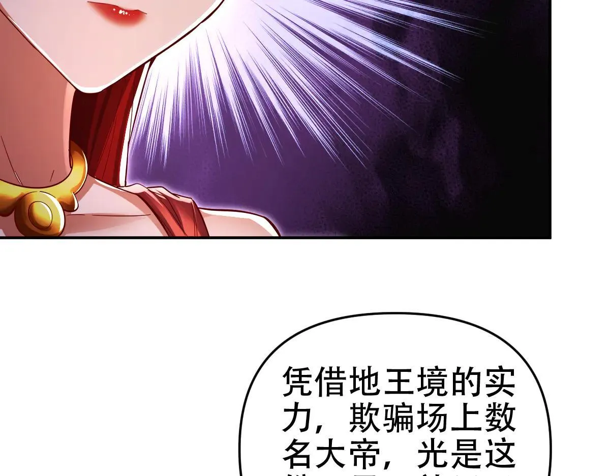 第60话 来自各方的橄榄枝115