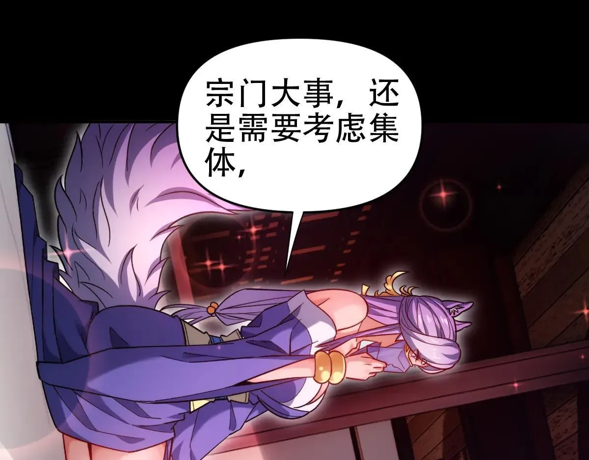 第59话 祖师传道55