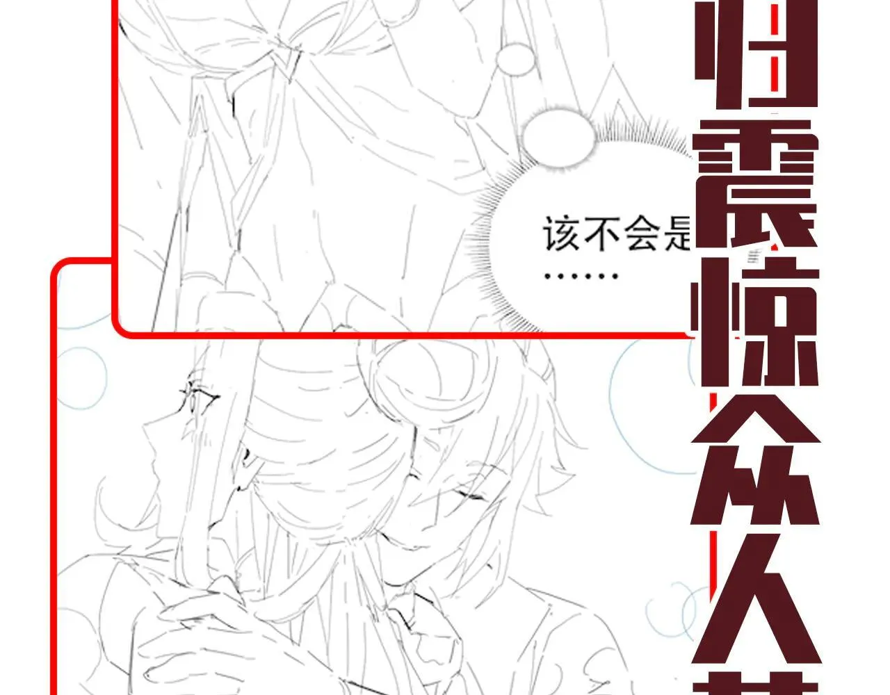 第60话 来自各方的橄榄枝157