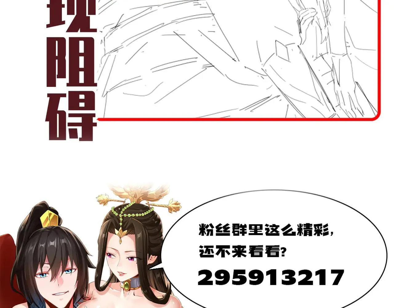 第61话 小别胜新婚176