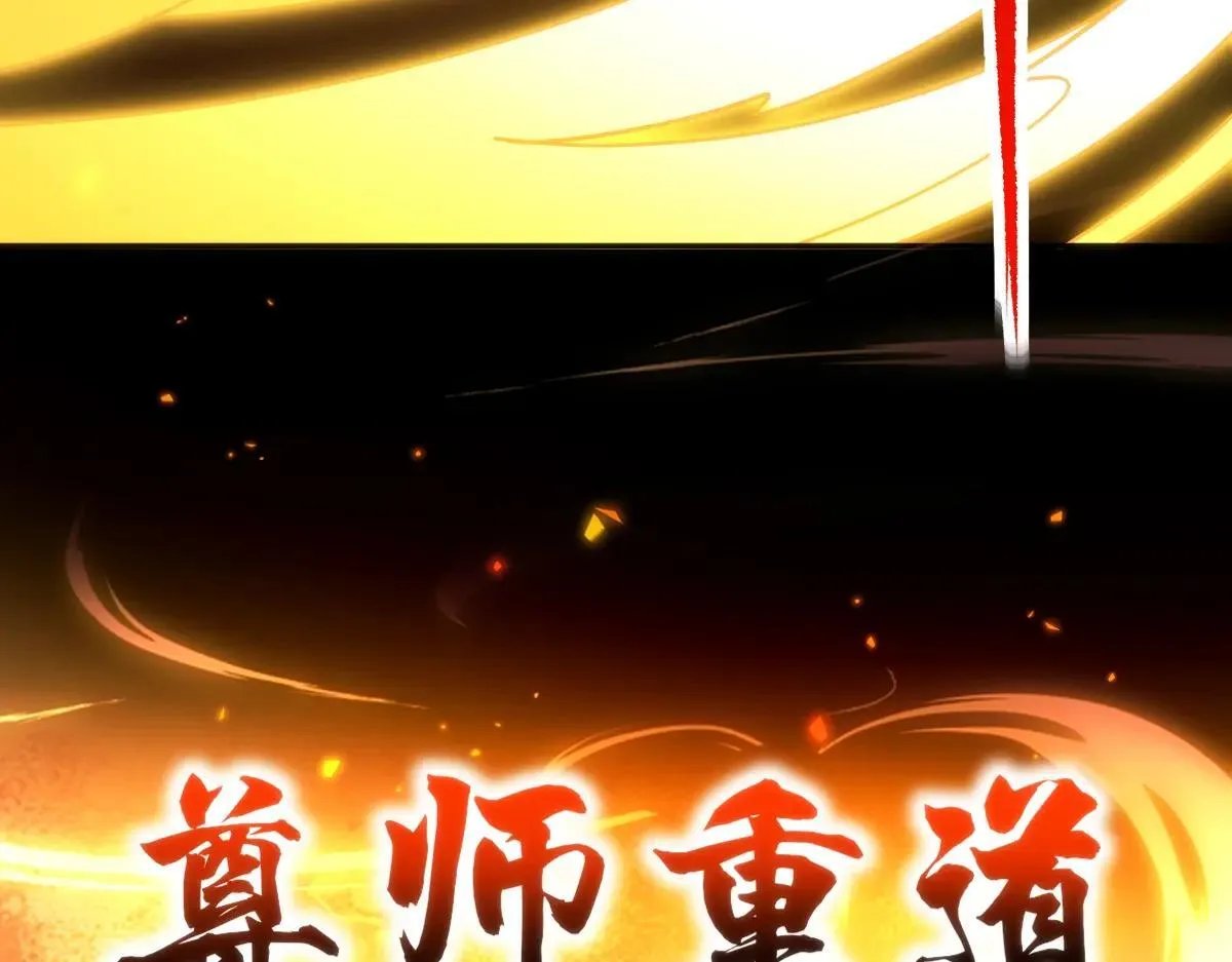 第59话 祖师传道166