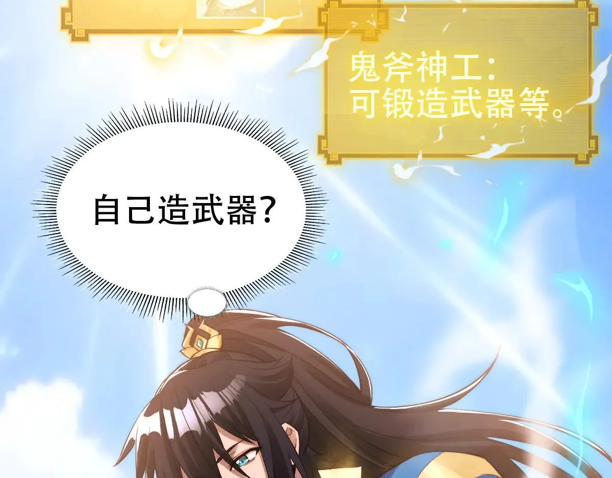 第62话 无法炼成的丹药38