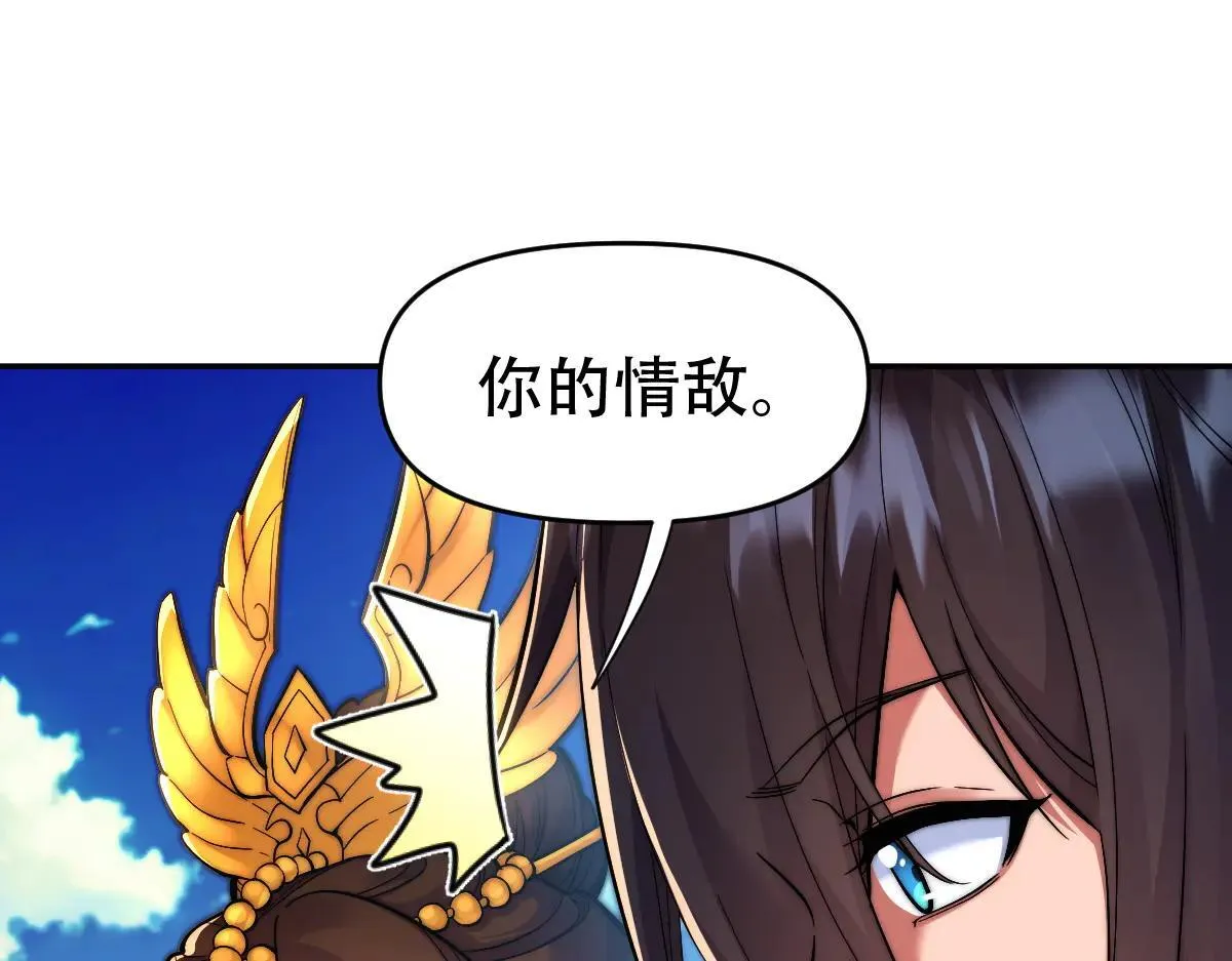 第62话 无法炼成的丹药110