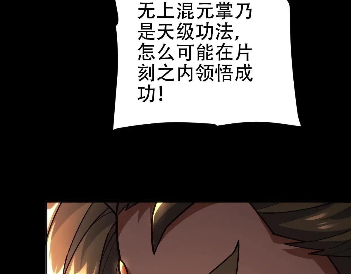 第59话 祖师传道152