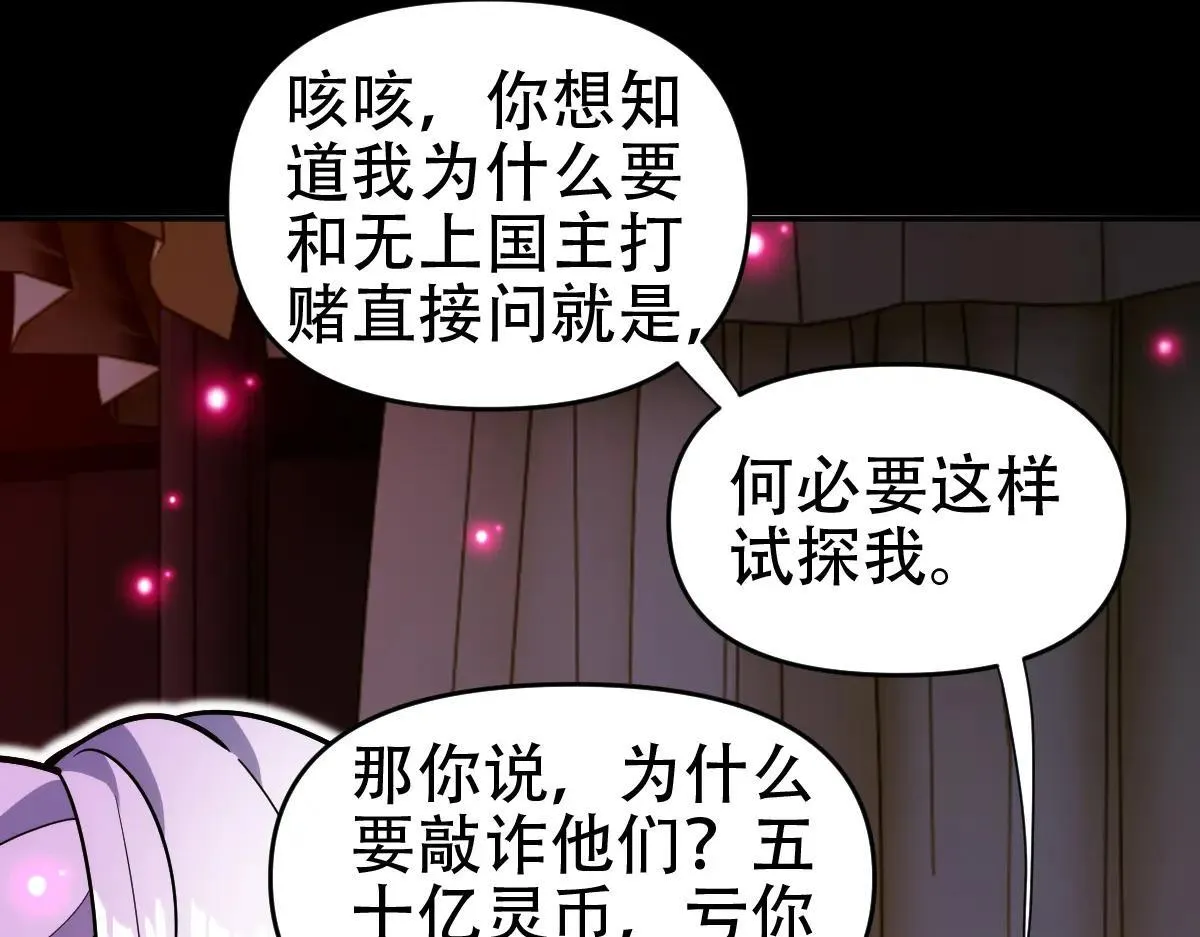 第59话 祖师传道22