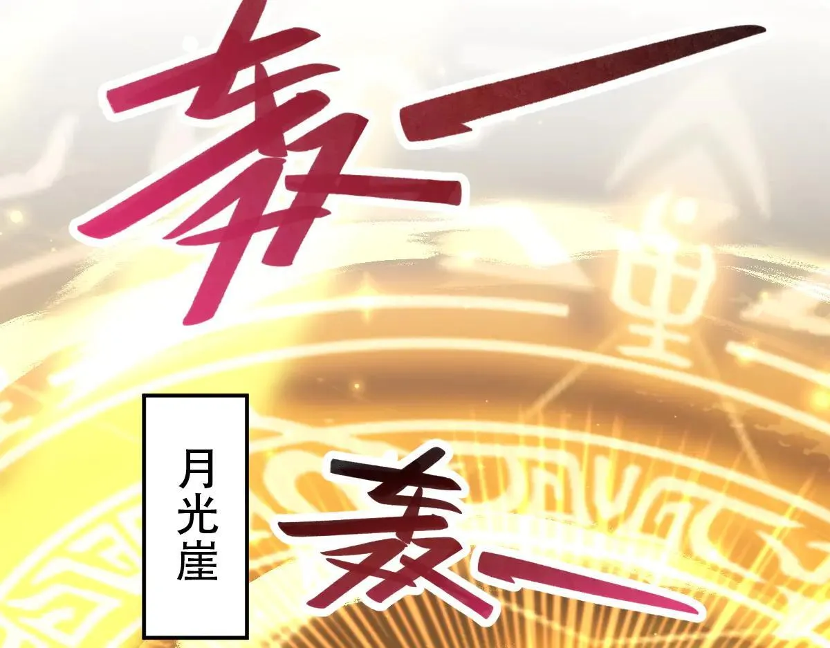 第62话 无法炼成的丹药5