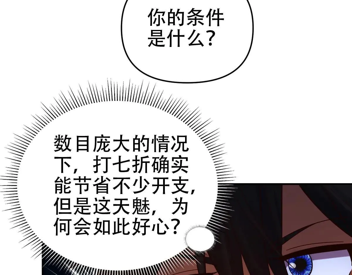 第60话 来自各方的橄榄枝130