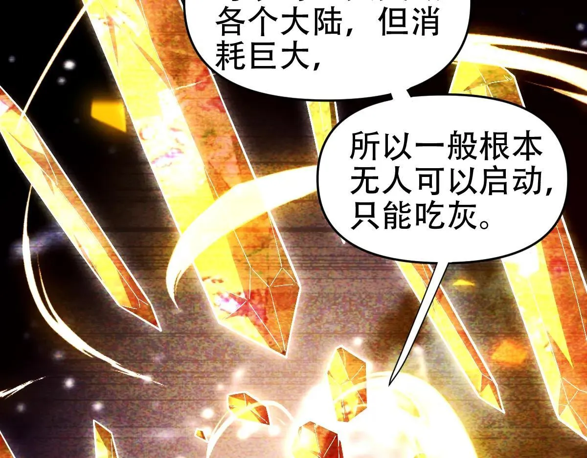 第59话 祖师传道38