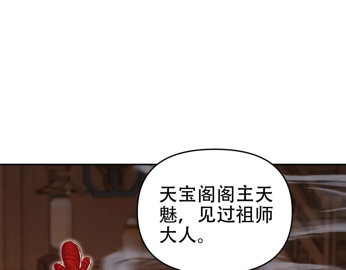 第60话 来自各方的橄榄枝107
