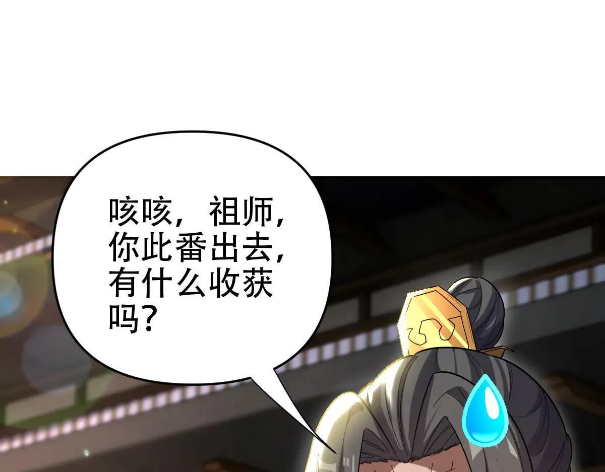 第61话 小别胜新婚43