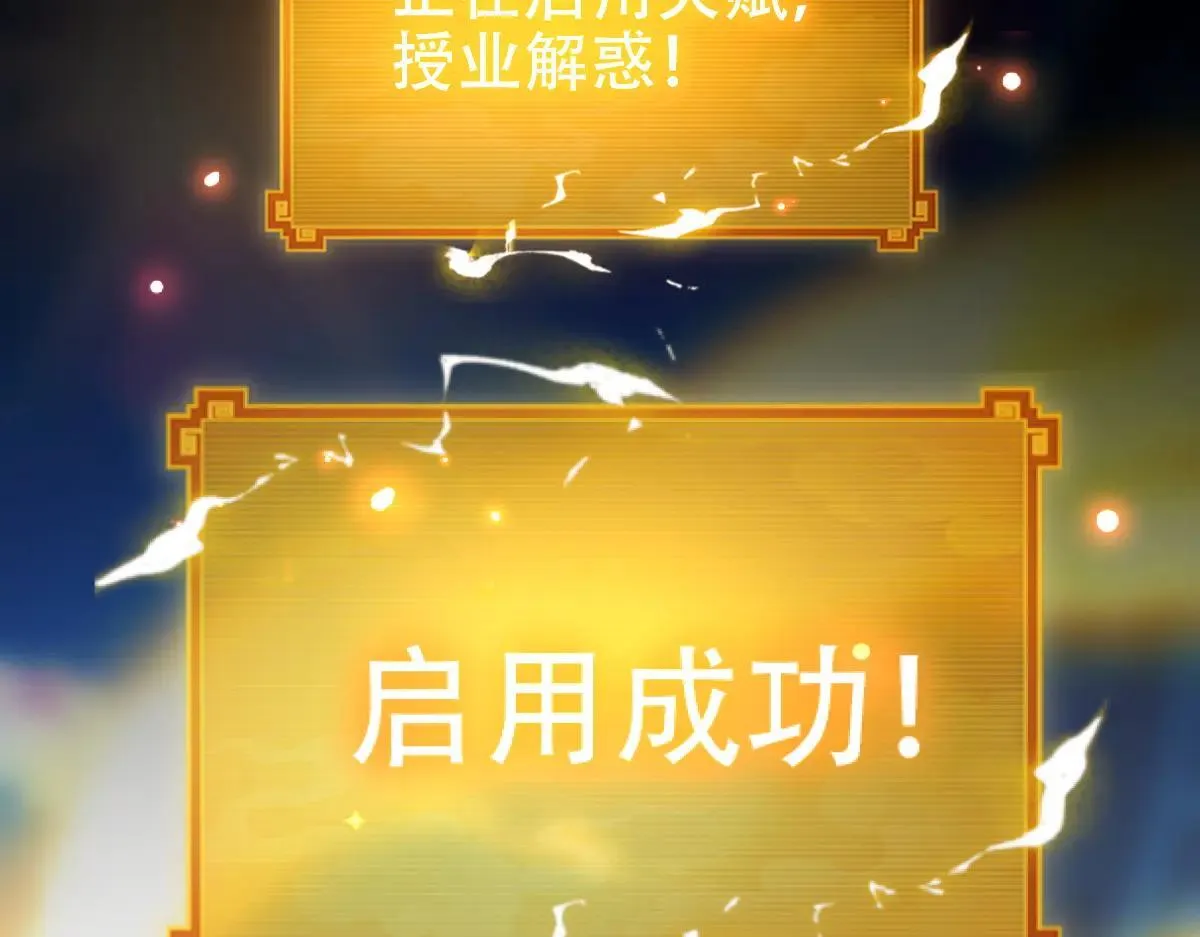 第62话 无法炼成的丹药47