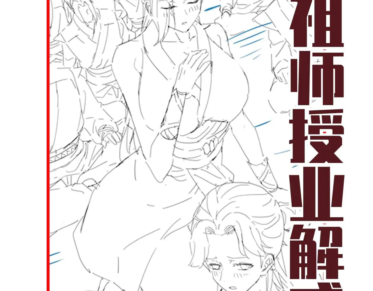 第61话 小别胜新婚172