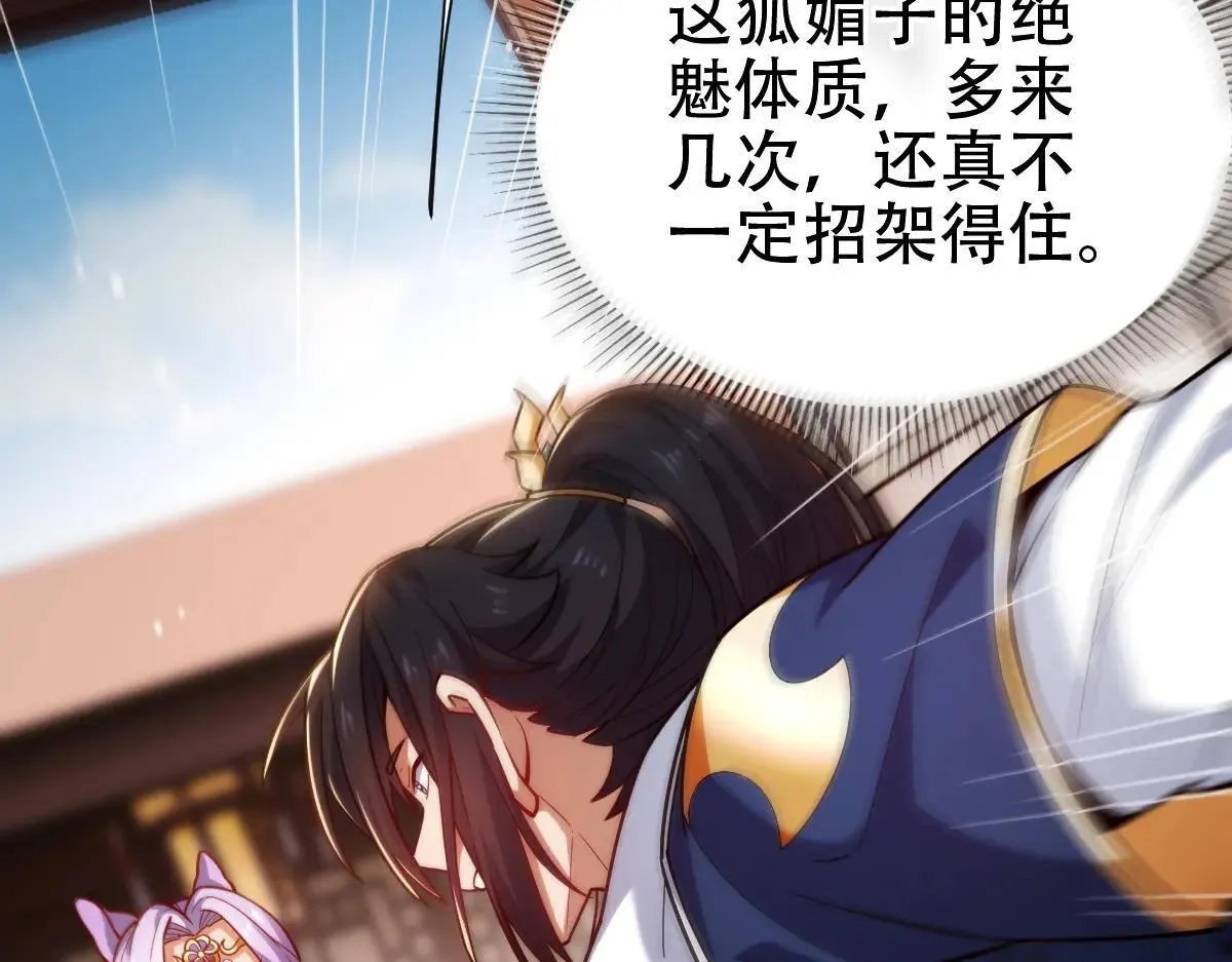 第59话 祖师传道76