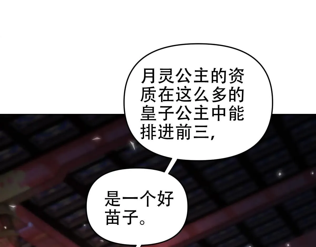 第59话 祖师传道129