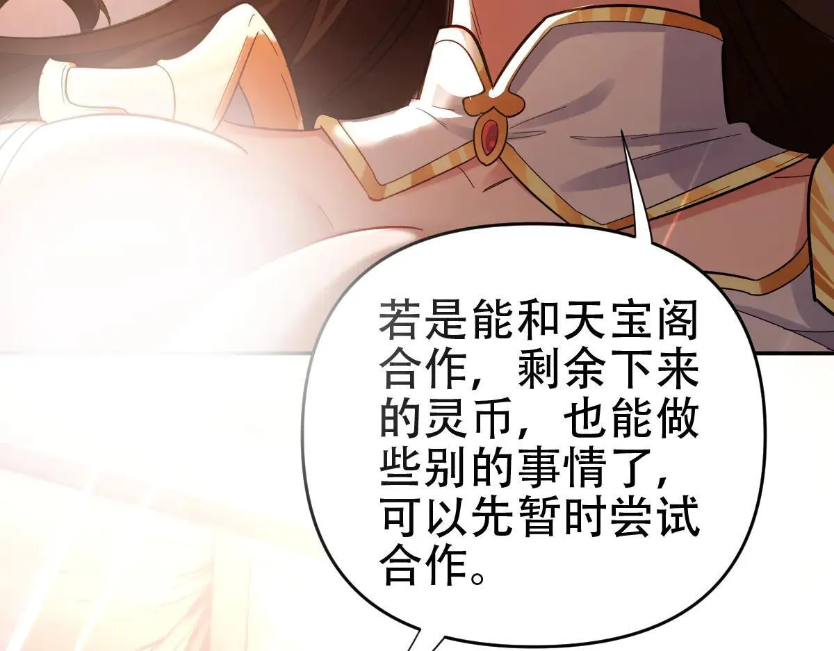 第61话 小别胜新婚99