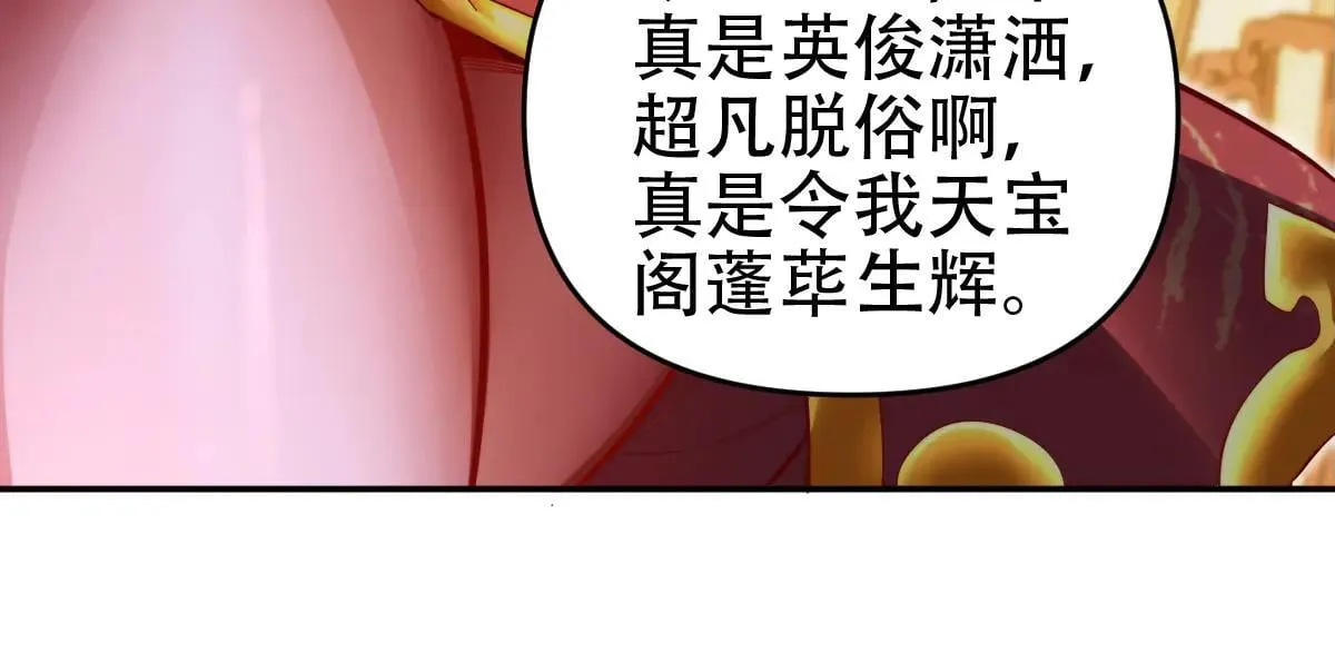 第60话 来自各方的橄榄枝106