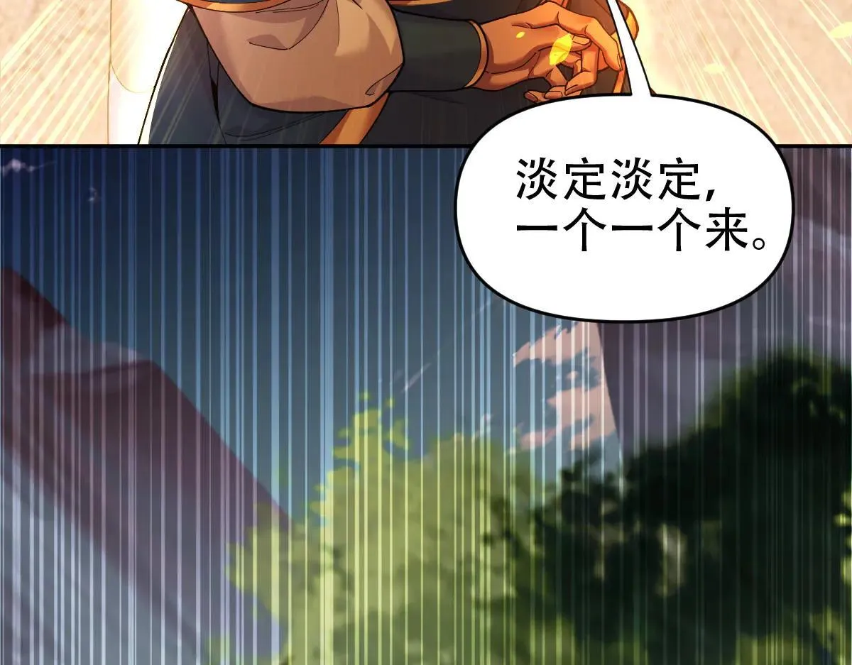 第62话 无法炼成的丹药60