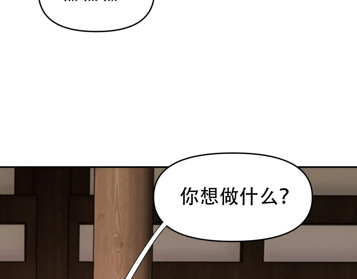 第62话 无法炼成的丹药145