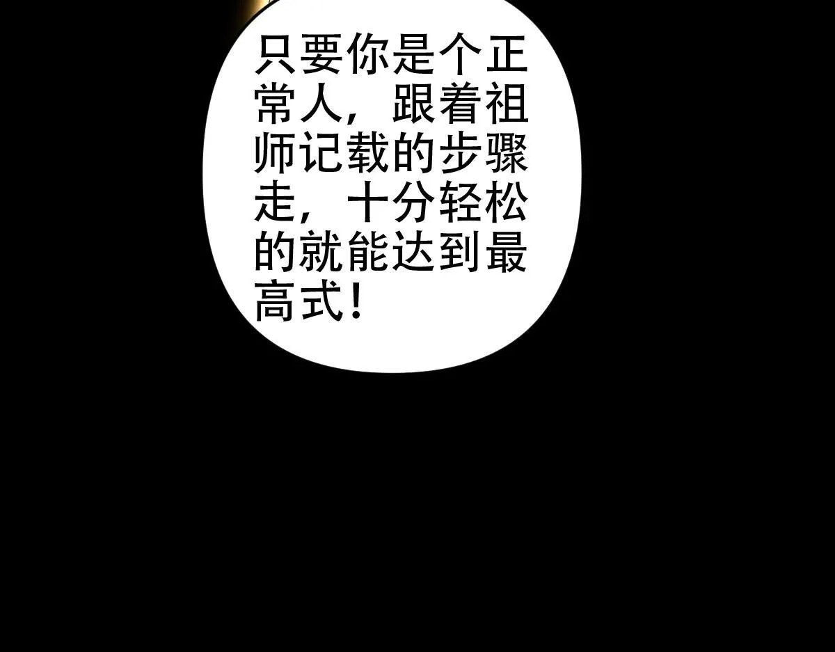 第60话 来自各方的橄榄枝62