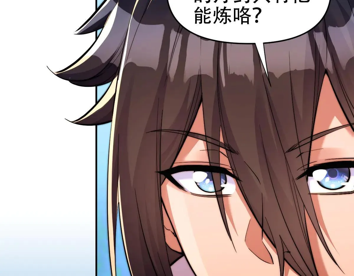 第62话 无法炼成的丹药127