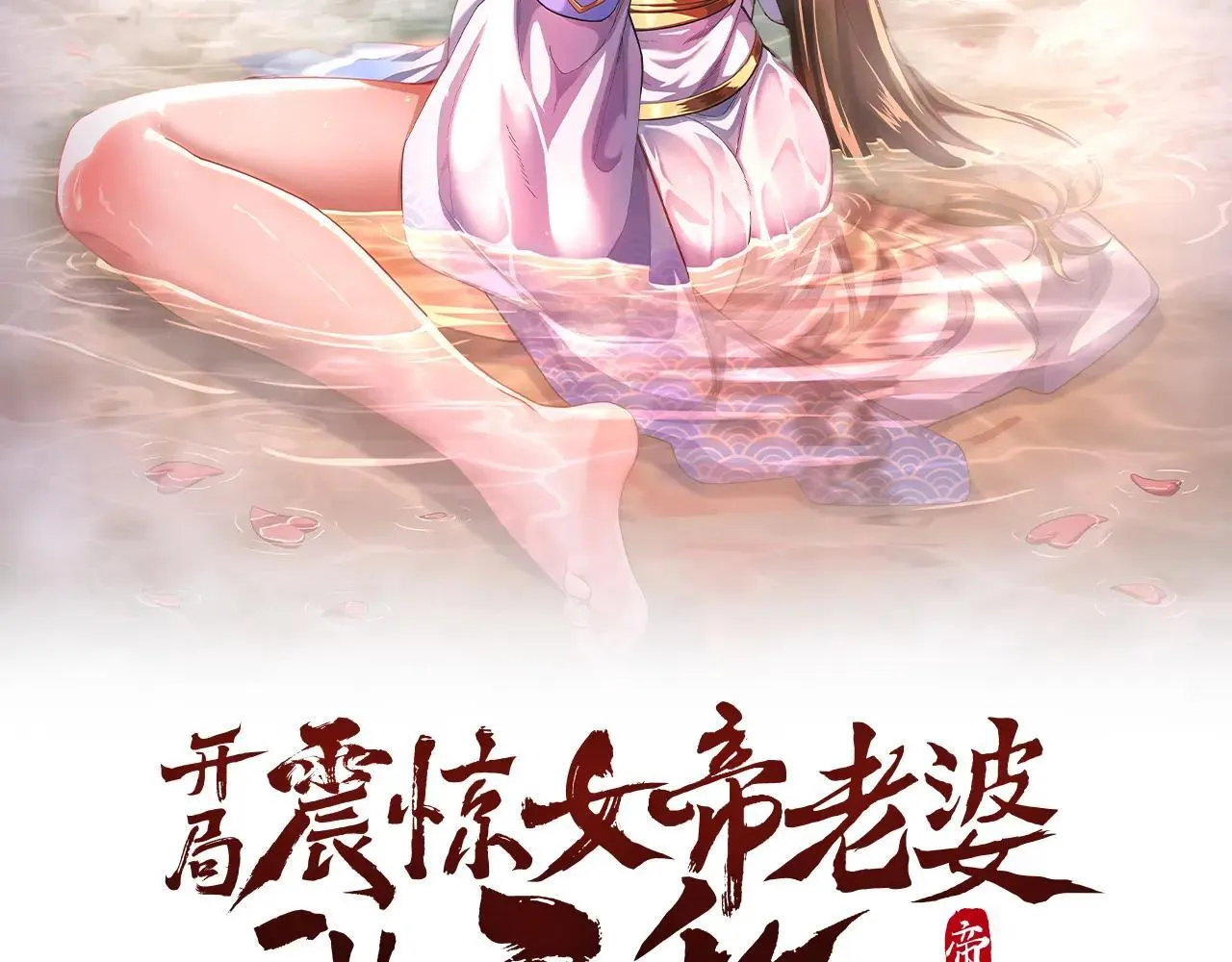 第59话 祖师传道1