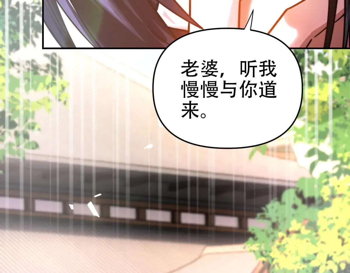 第61话 小别胜新婚59