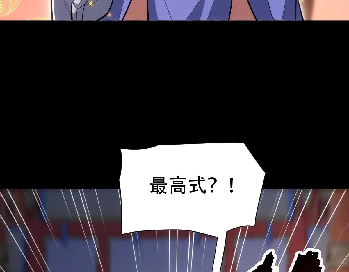 第60话 来自各方的橄榄枝26