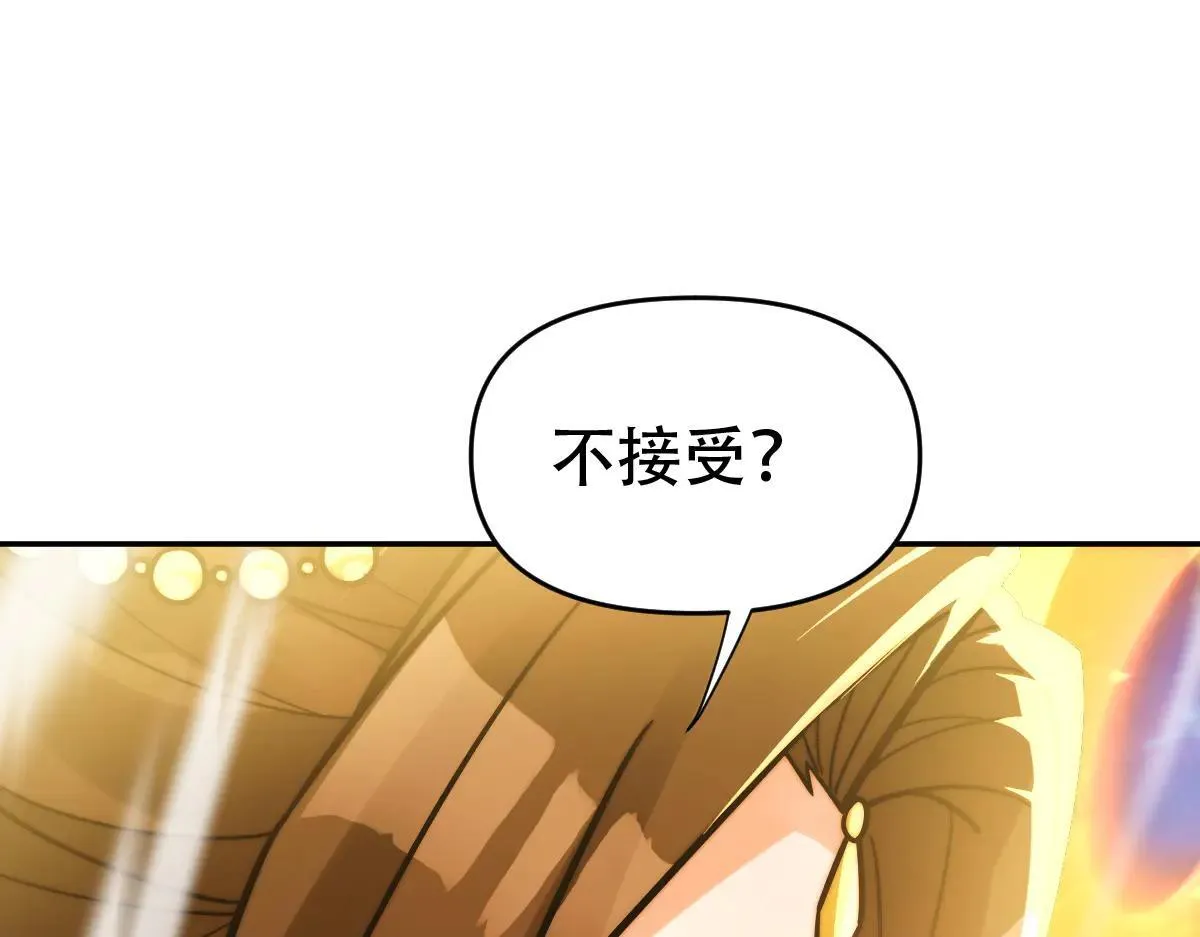 第62话 无法炼成的丹药137