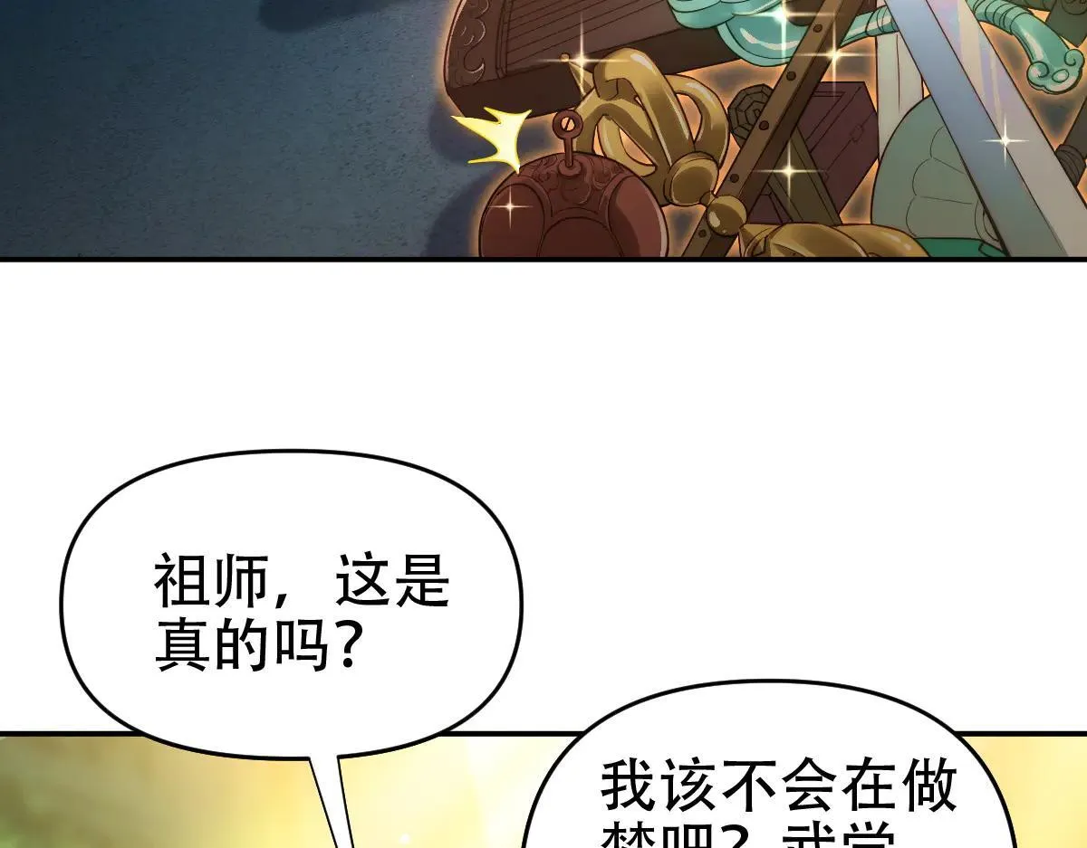 第62话 无法炼成的丹药34