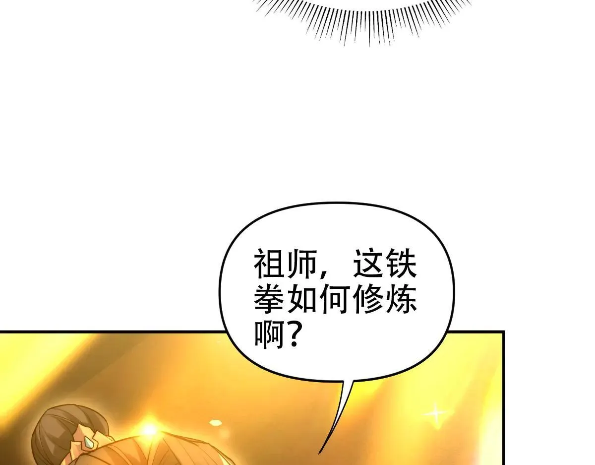 第62话 无法炼成的丹药41