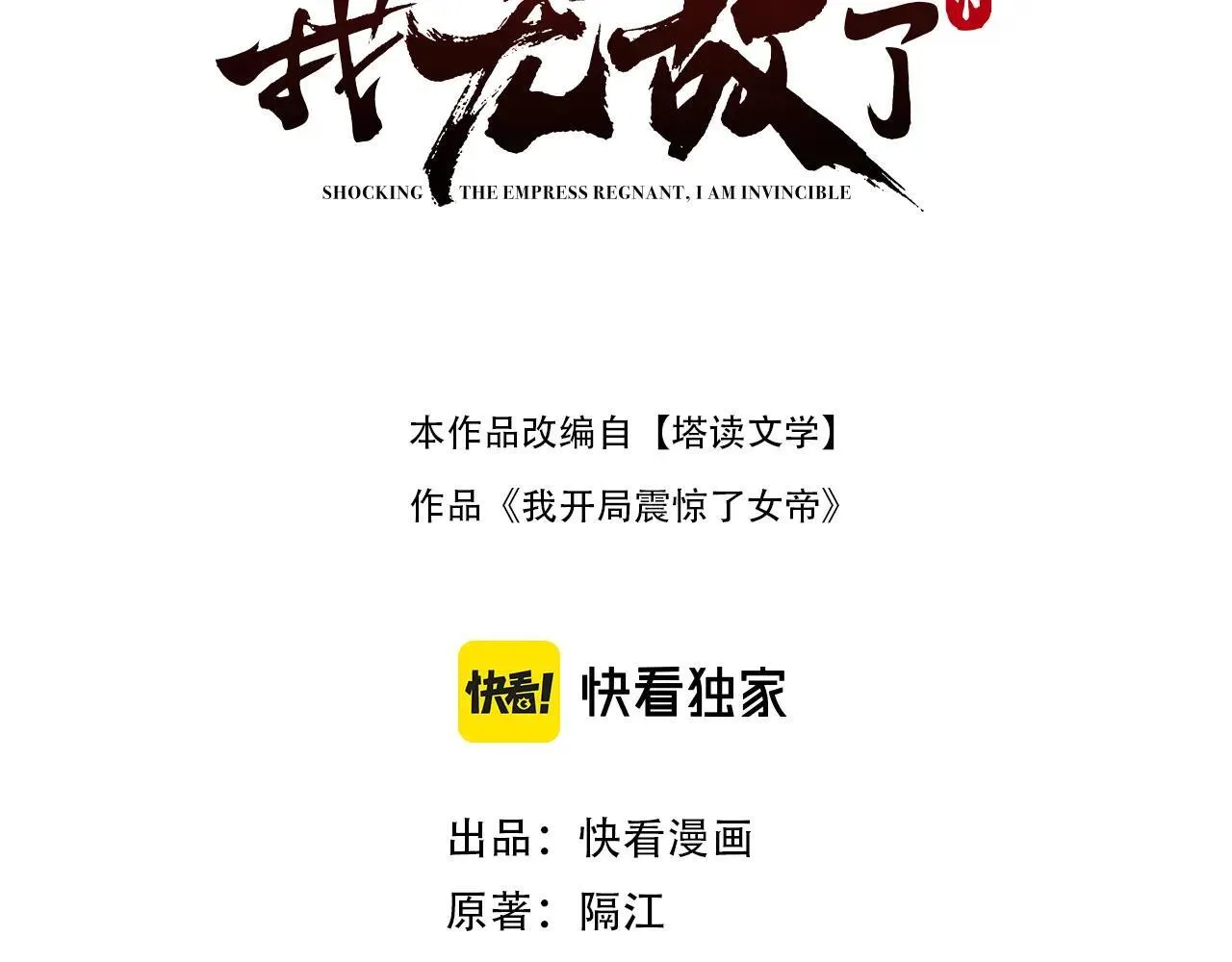 第59话 祖师传道2