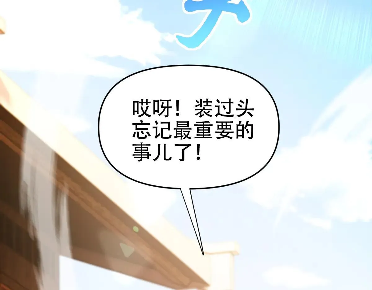第60话 来自各方的橄榄枝85