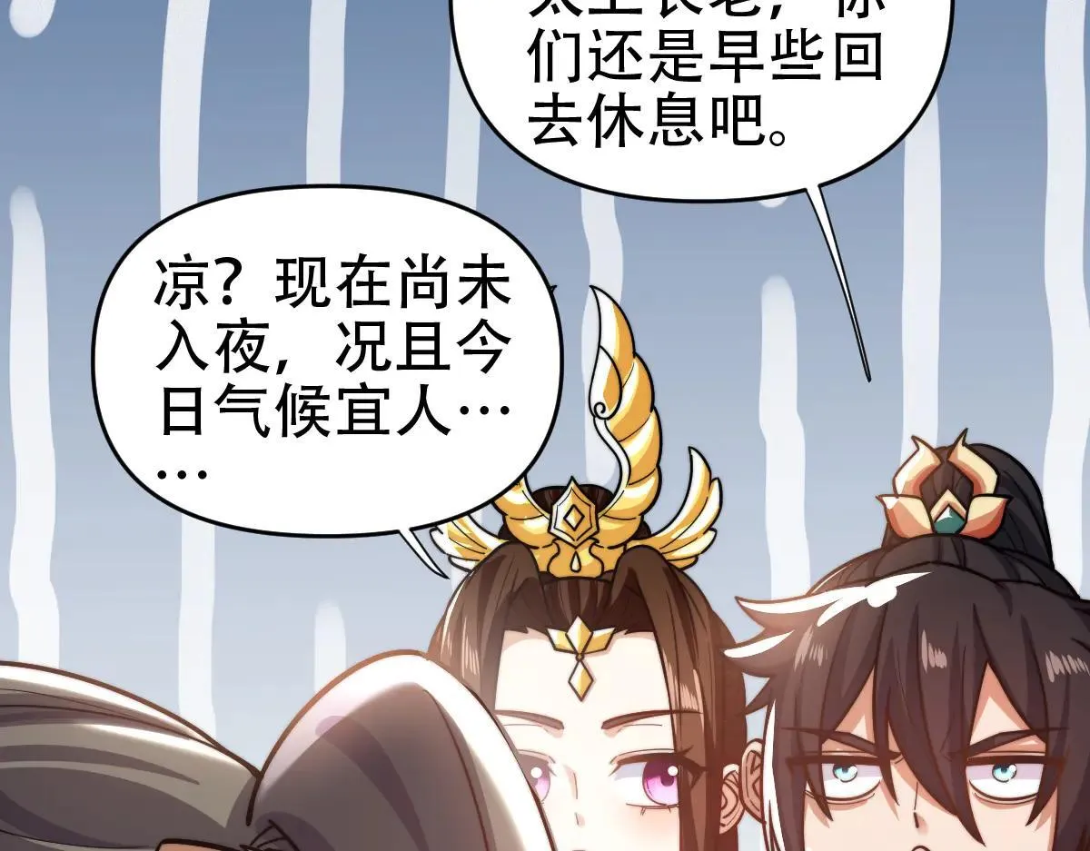第61话 小别胜新婚70