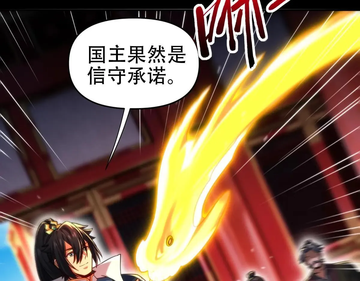 第59话 祖师传道109
