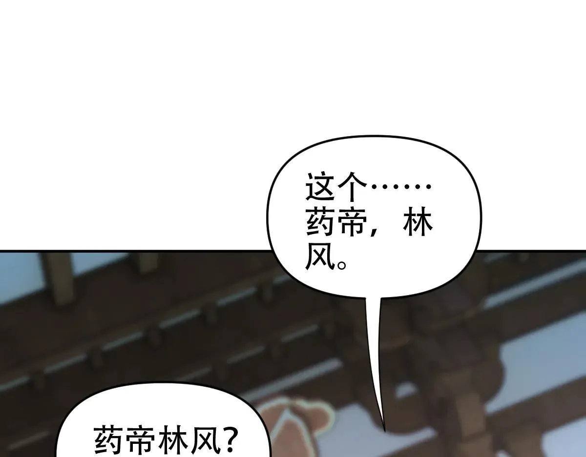 第62话 无法炼成的丹药106