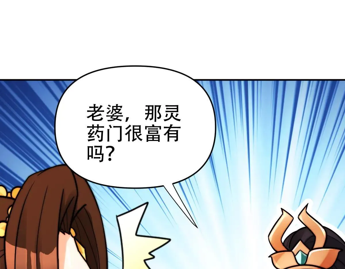 第62话 无法炼成的丹药140