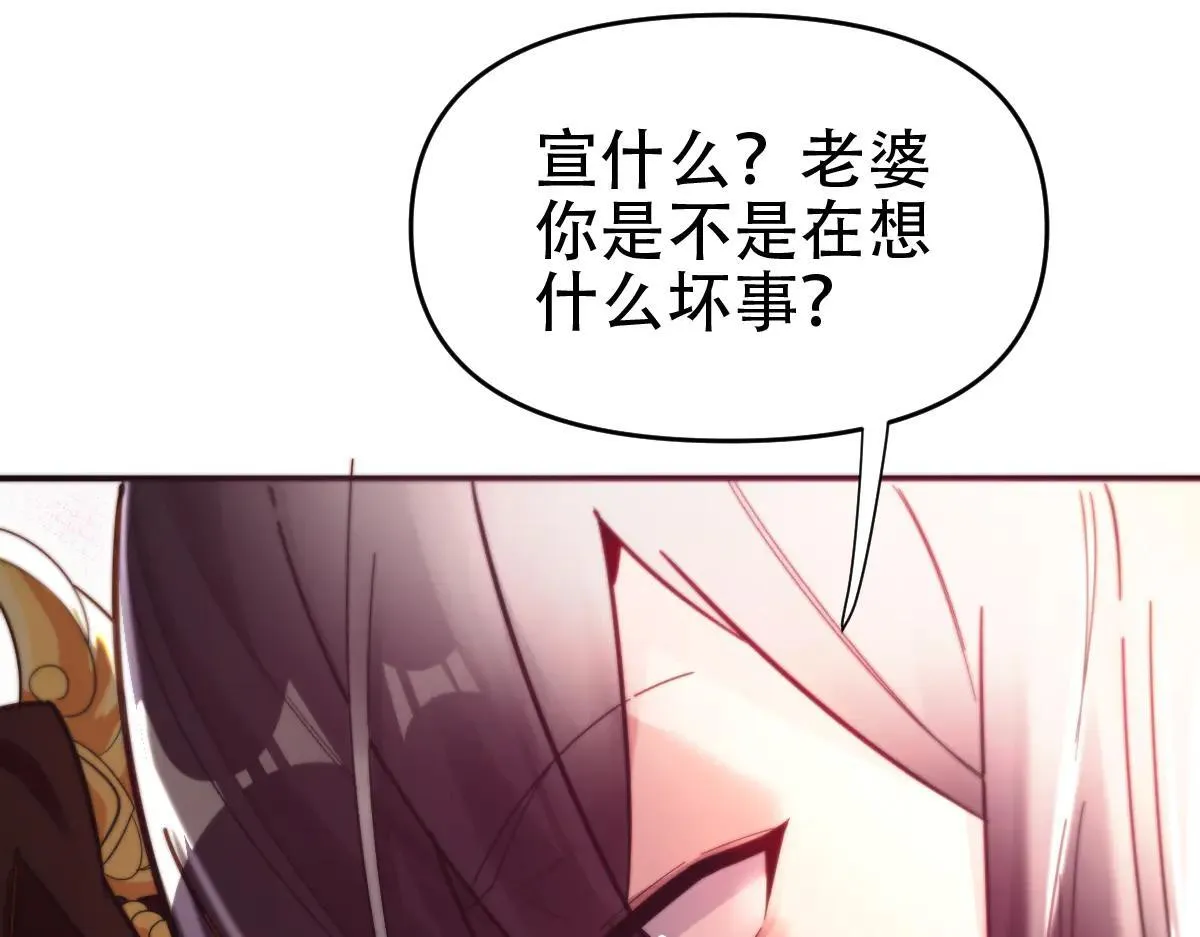 第61话 小别胜新婚88